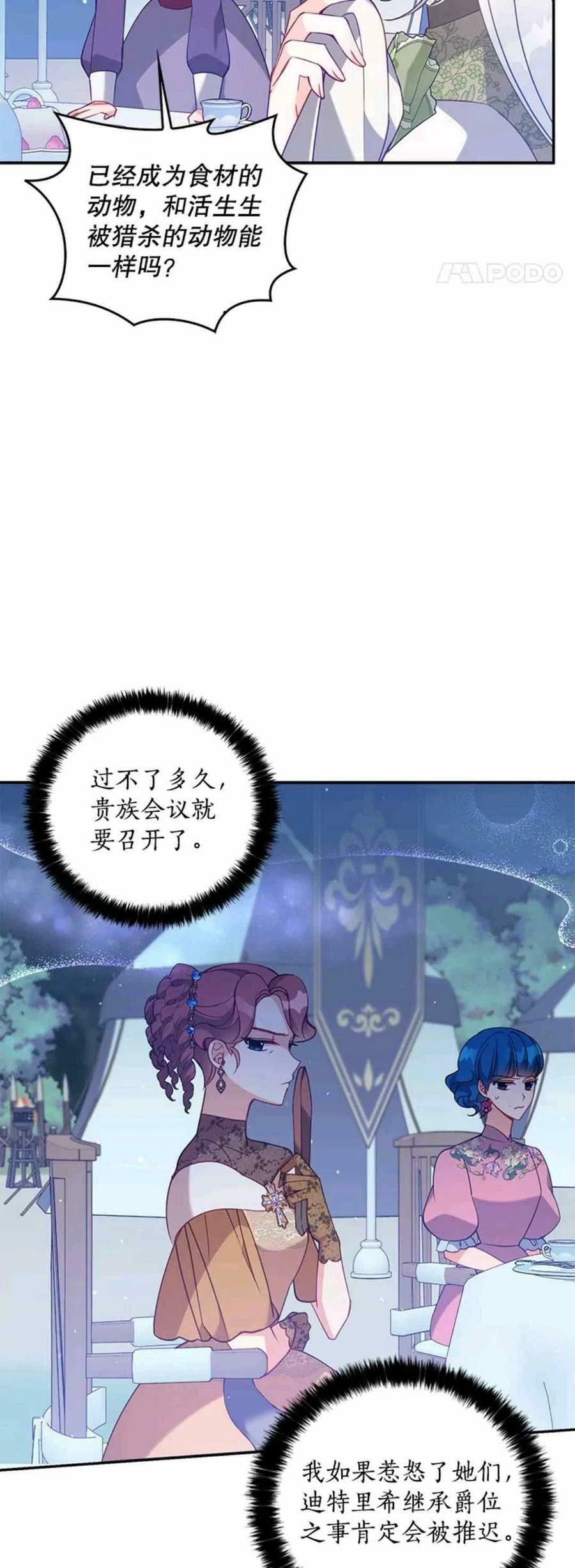 第54话25