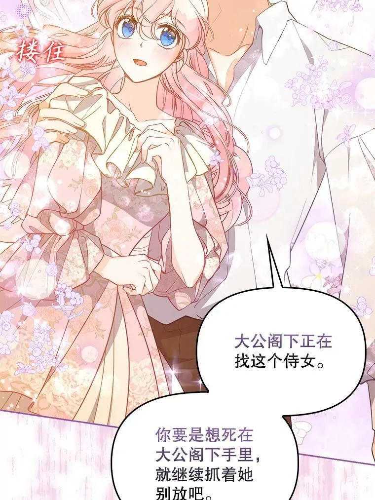 95.佣人和侍女73