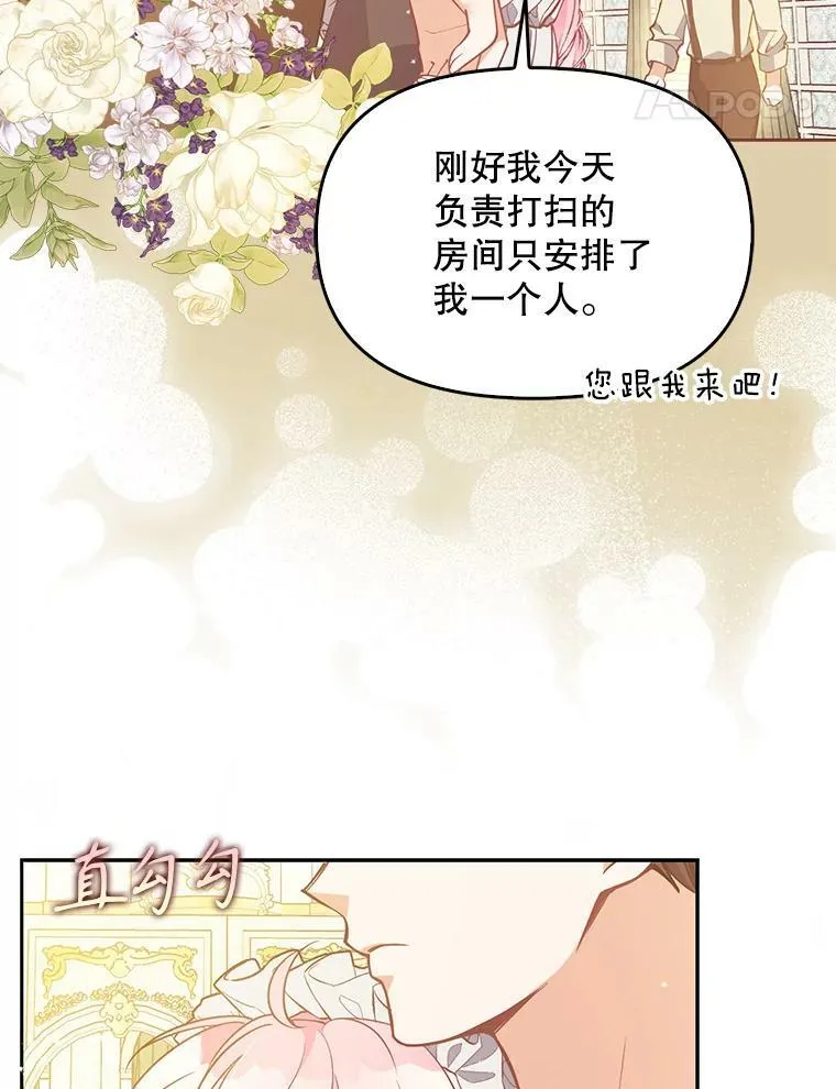 96.丑男迪特里希41