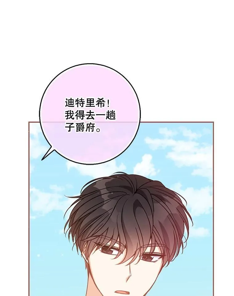 108.返回子爵府41