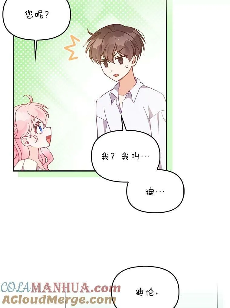 95.佣人和侍女16