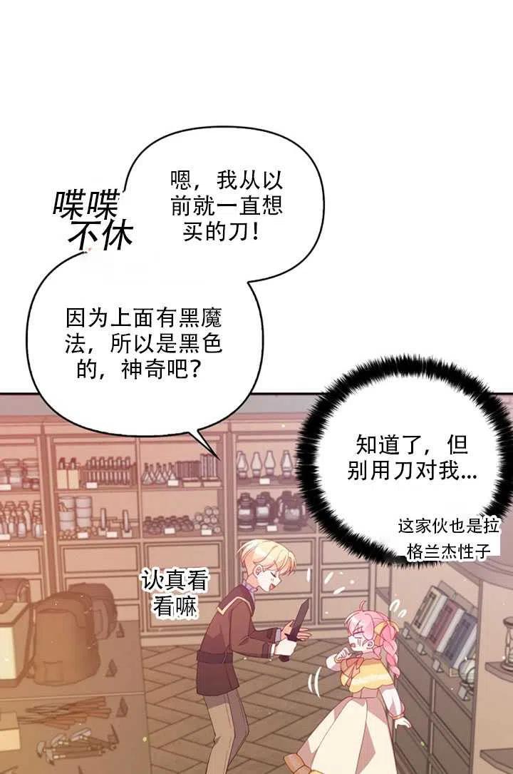 第27话44