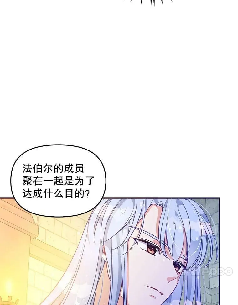 64.寻找圣物（2）87