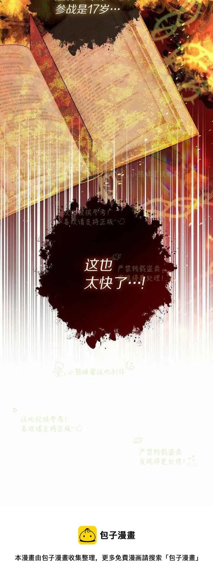 第40话第一季完结49