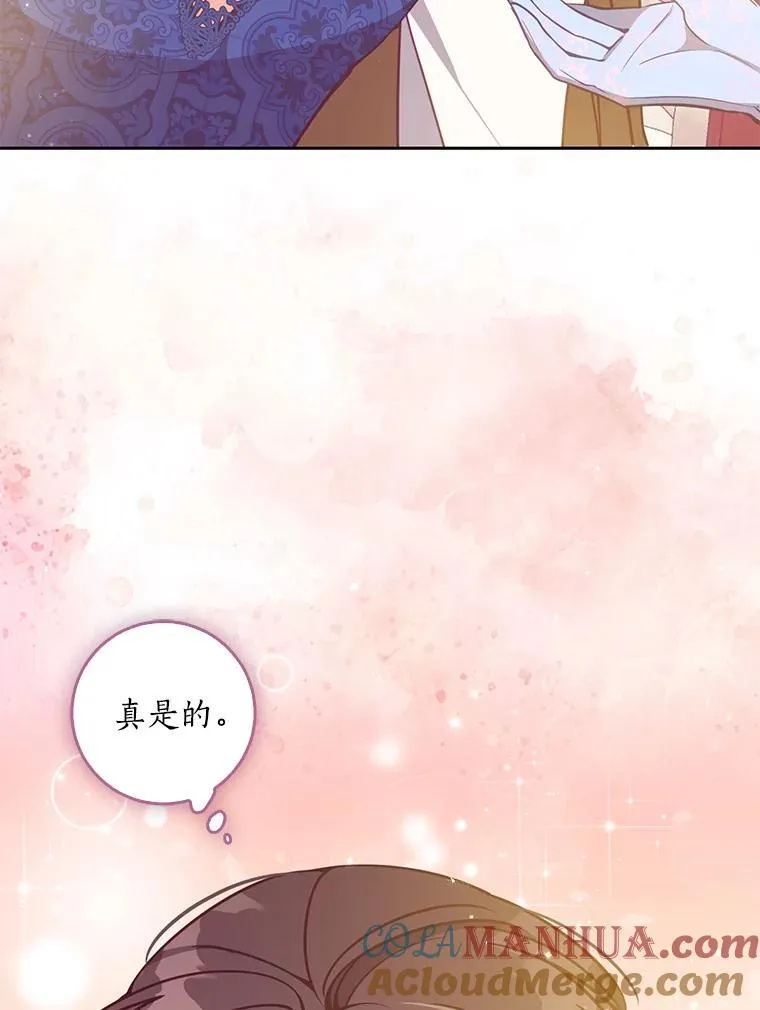 113.小心机8