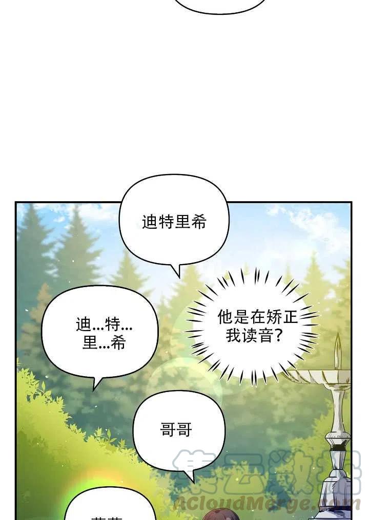 第13话80