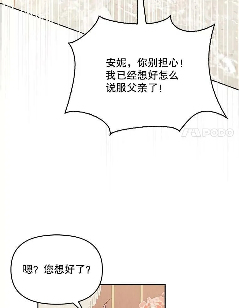 92.穿越成侍女？40