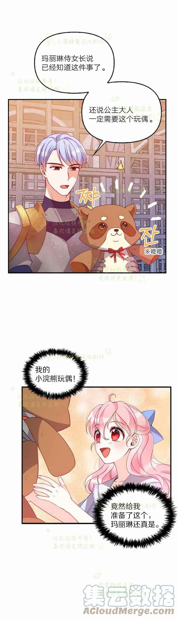 第43话10