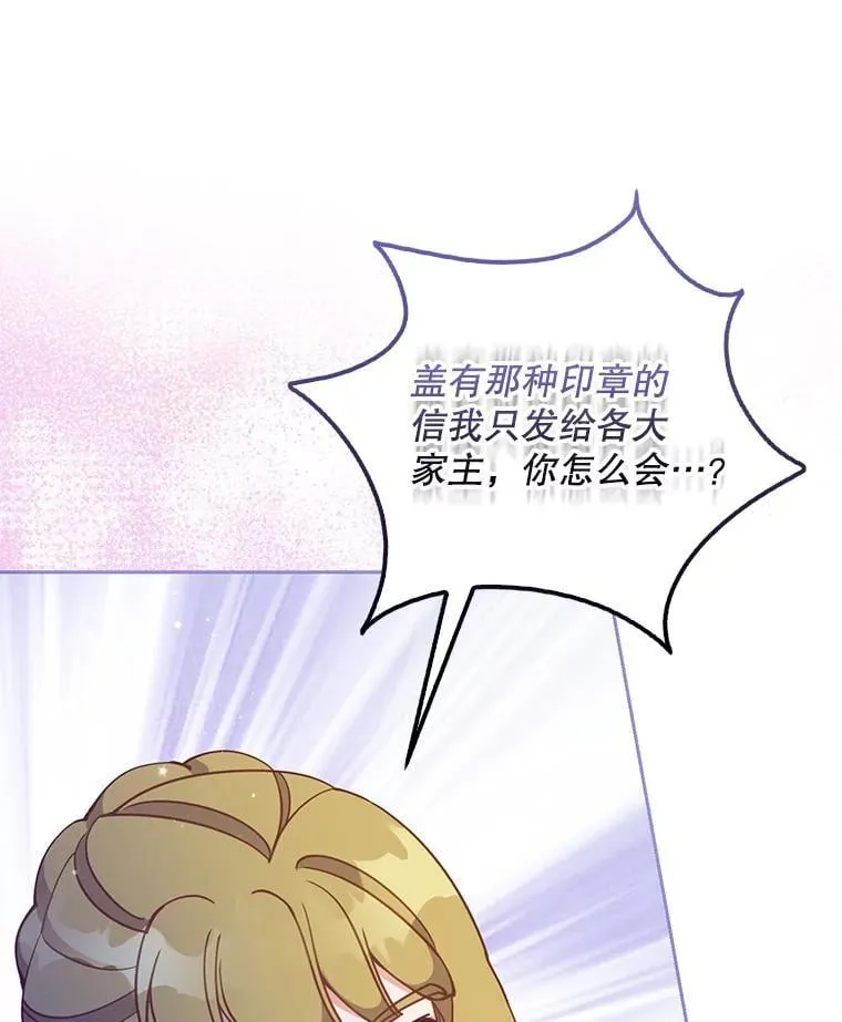 109.买下子爵家族？39