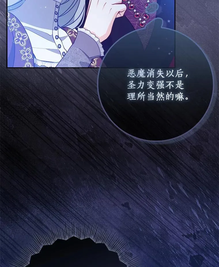103.黑之圣女66
