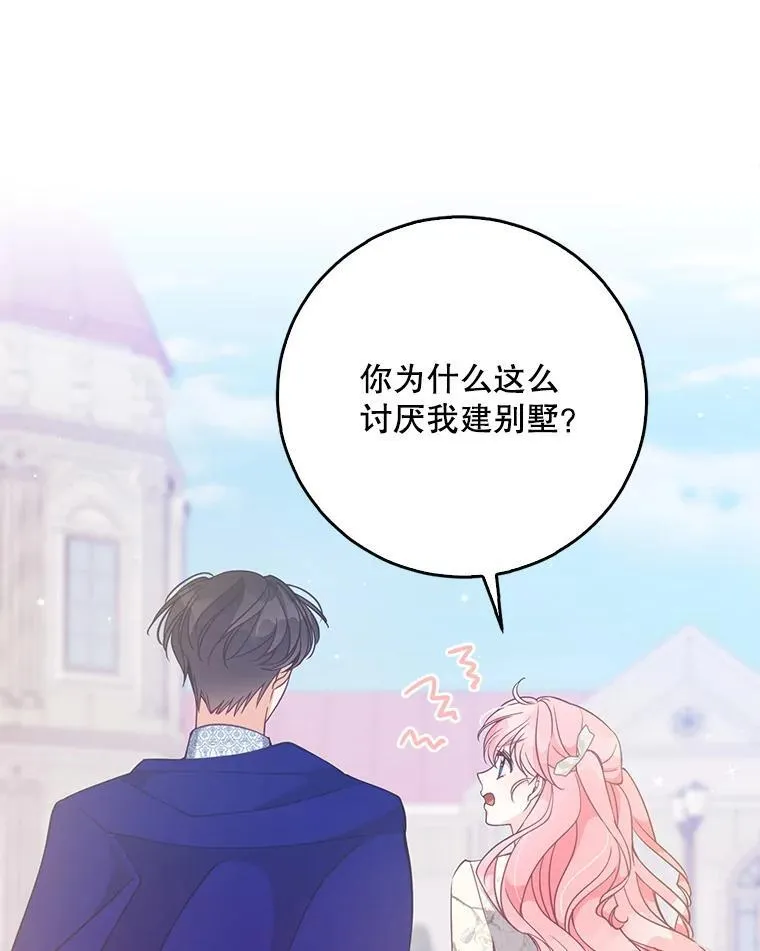 111.爱的方式79