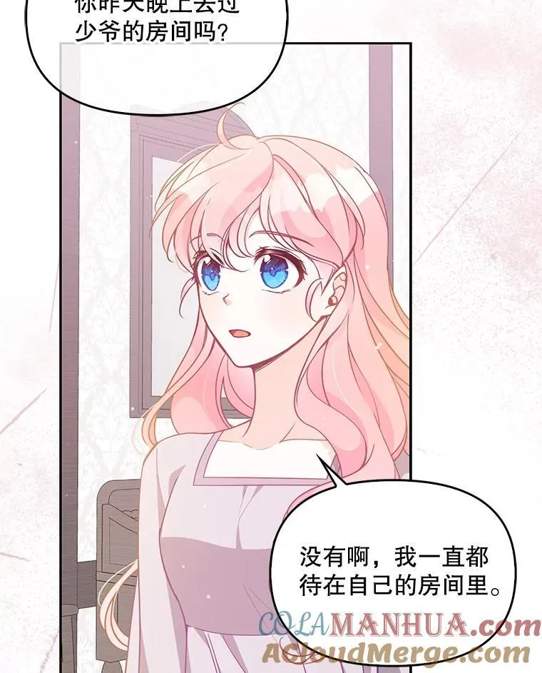 98.误解81