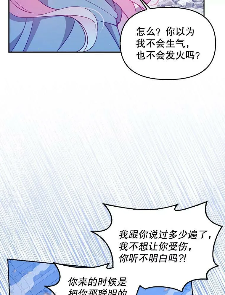74.以多欺少98