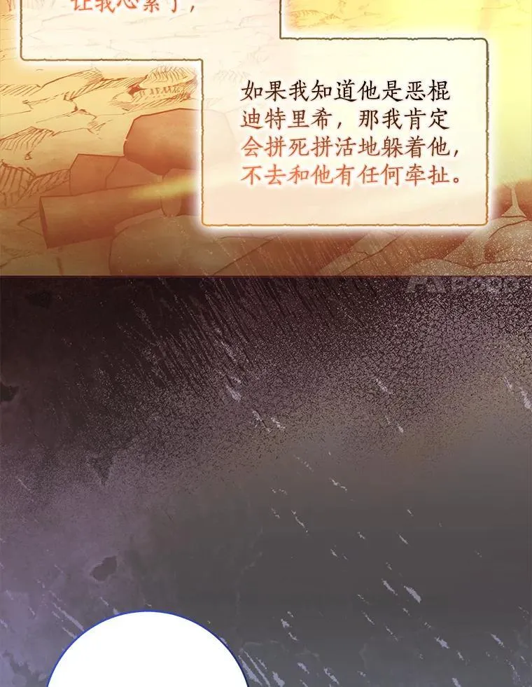 102.恢复记忆34