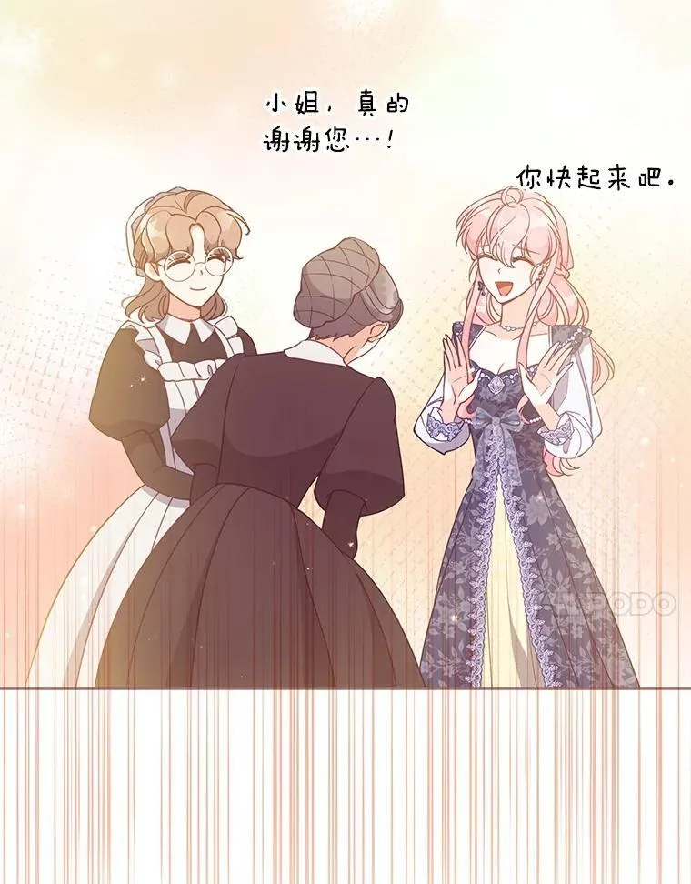 111.爱的方式70