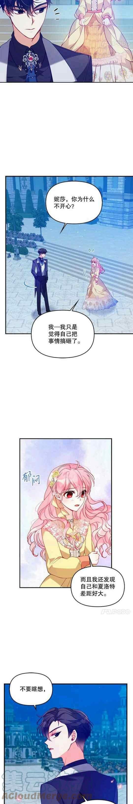 第51话16