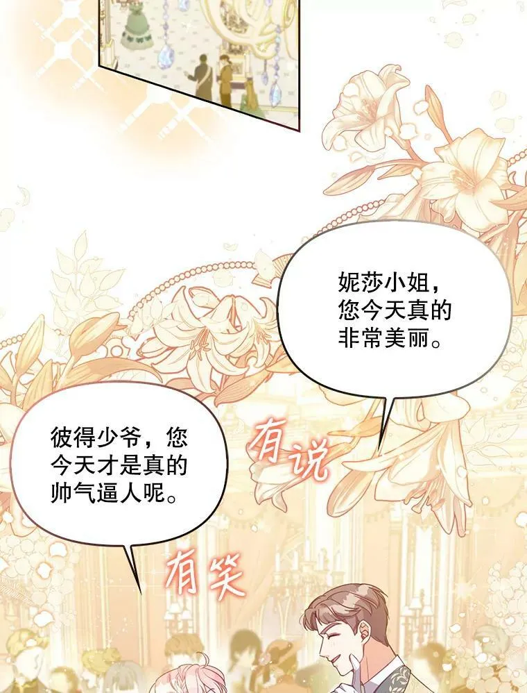 86.脱衣服？21