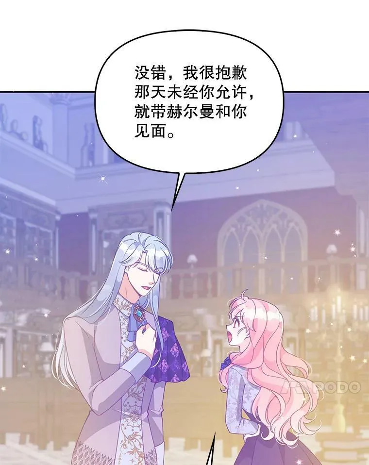 83.寻找办法73