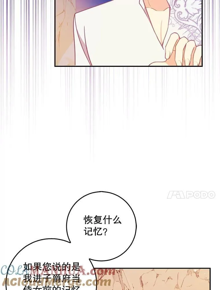 102.恢复记忆24