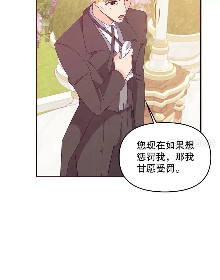 60.禁婚令？77