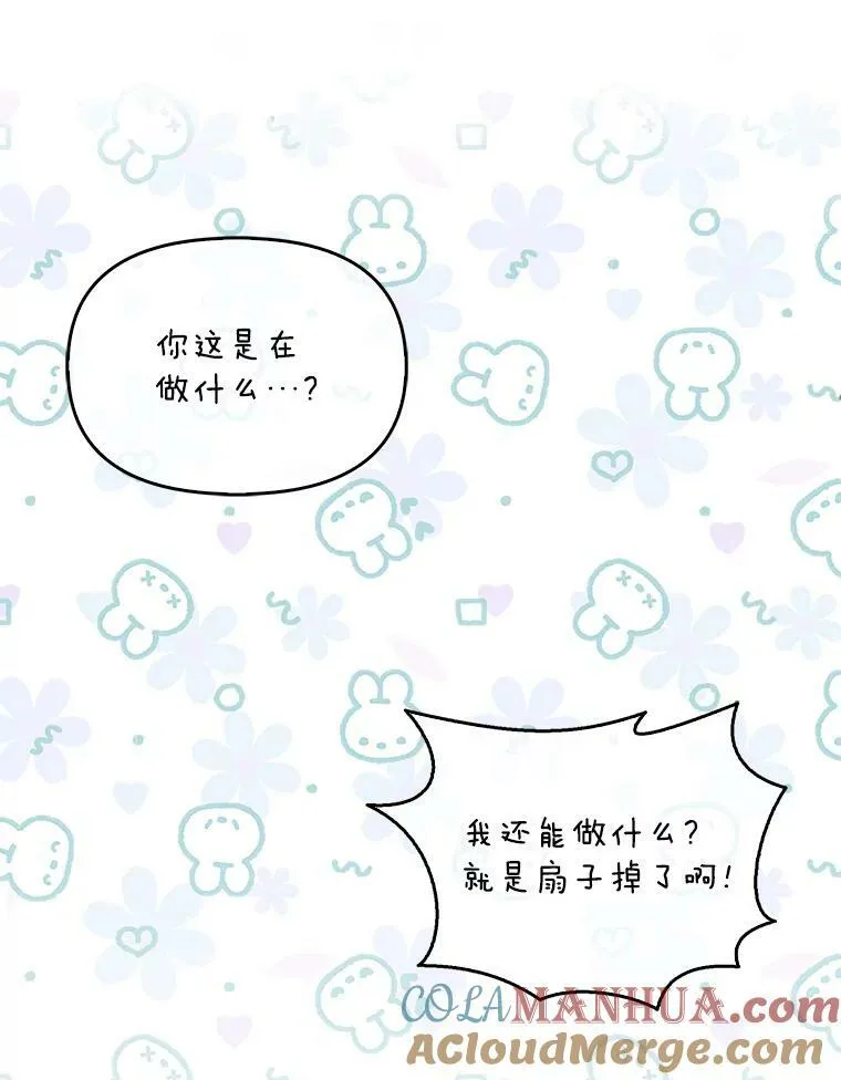 85.毫无反应84