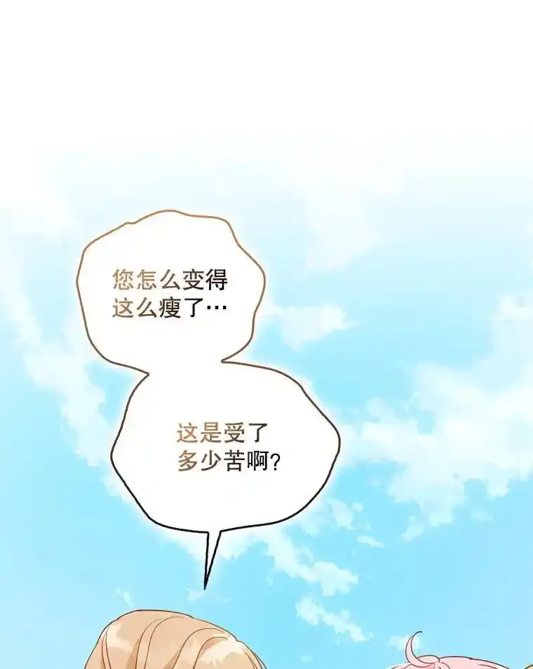 117.求婚（完）41