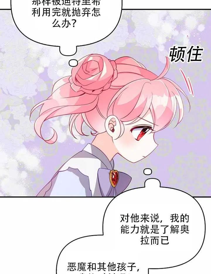 第25话20