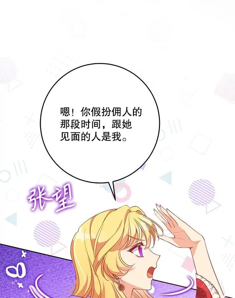110.拒绝结婚94