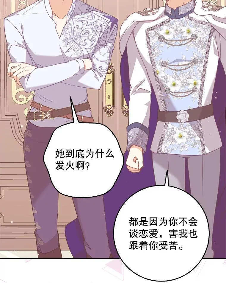 110.拒绝结婚25