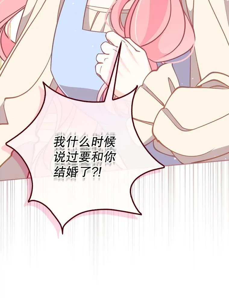 110.拒绝结婚11