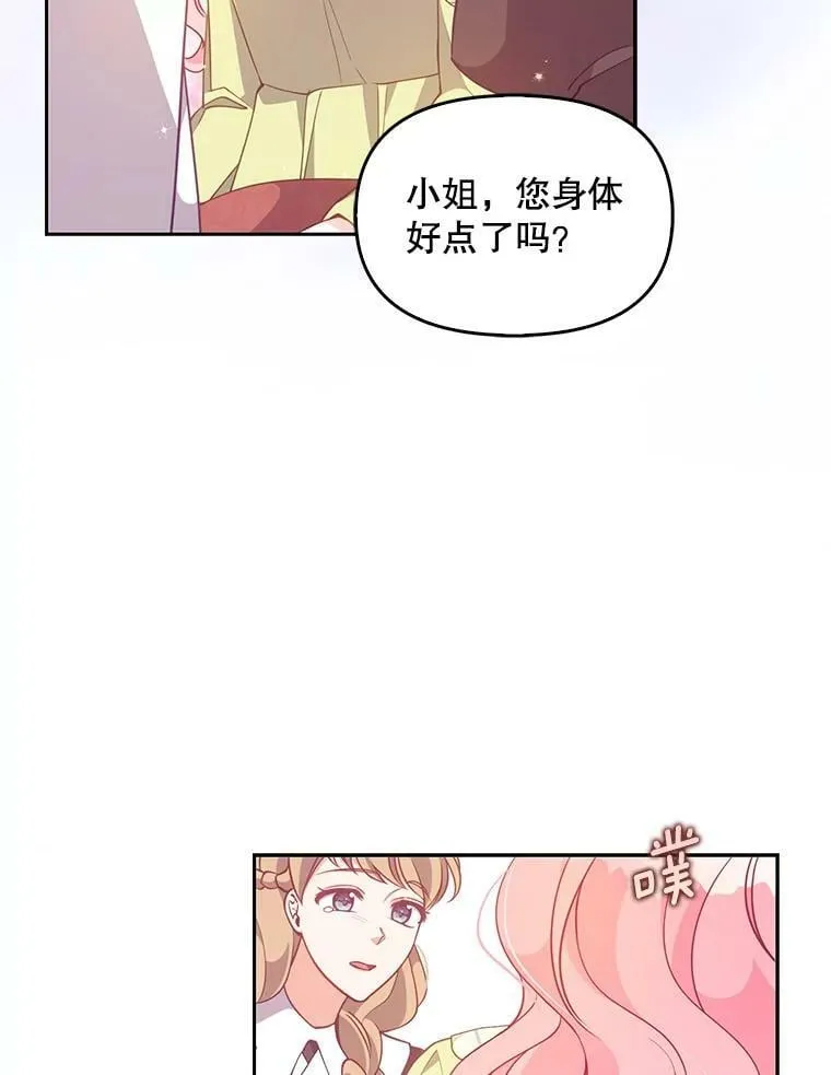 75.昏迷70