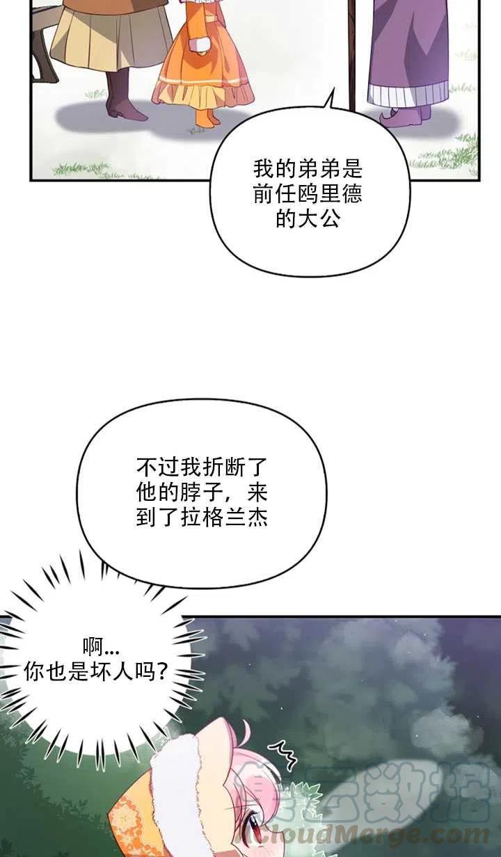 第21话9