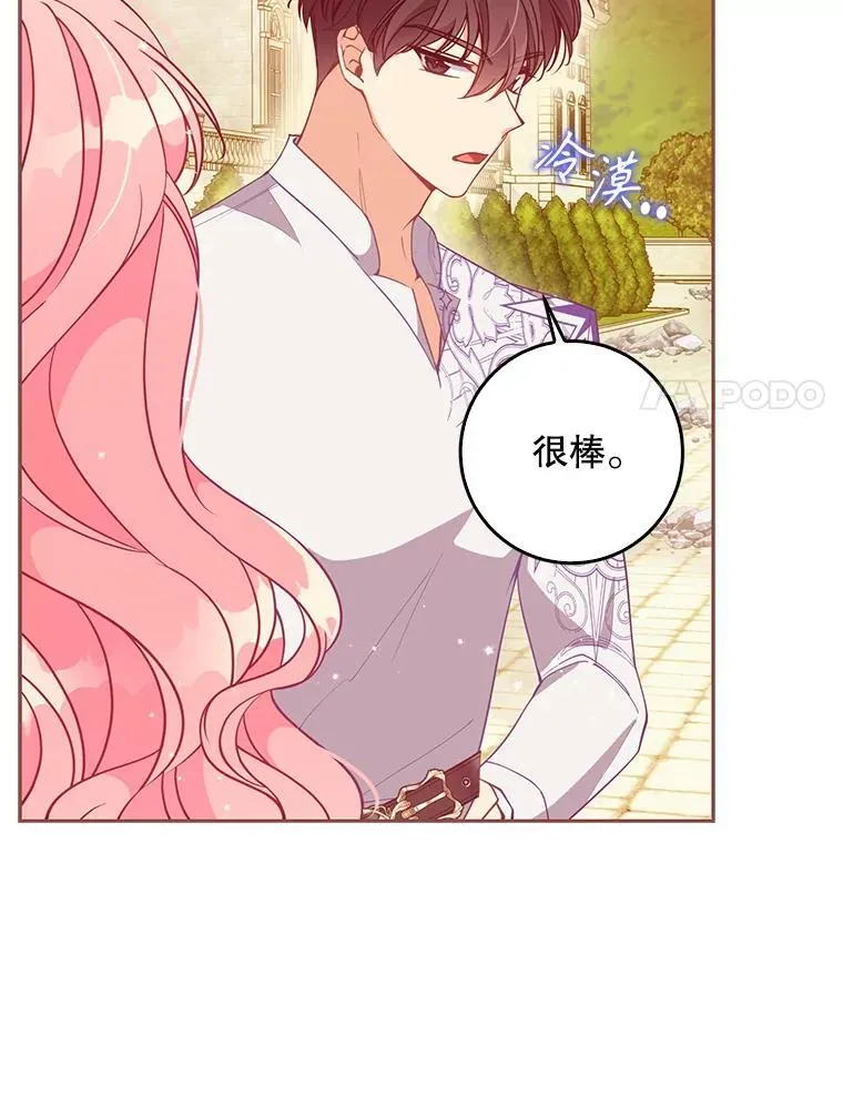 110.拒绝结婚67