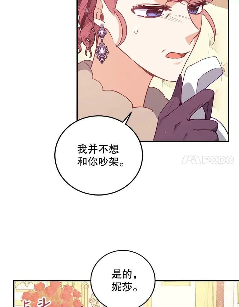 65.生母找上门79