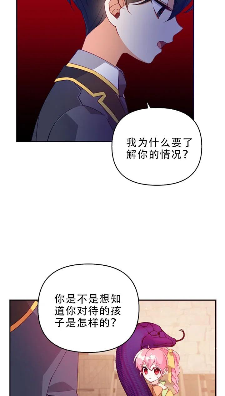 第29话73