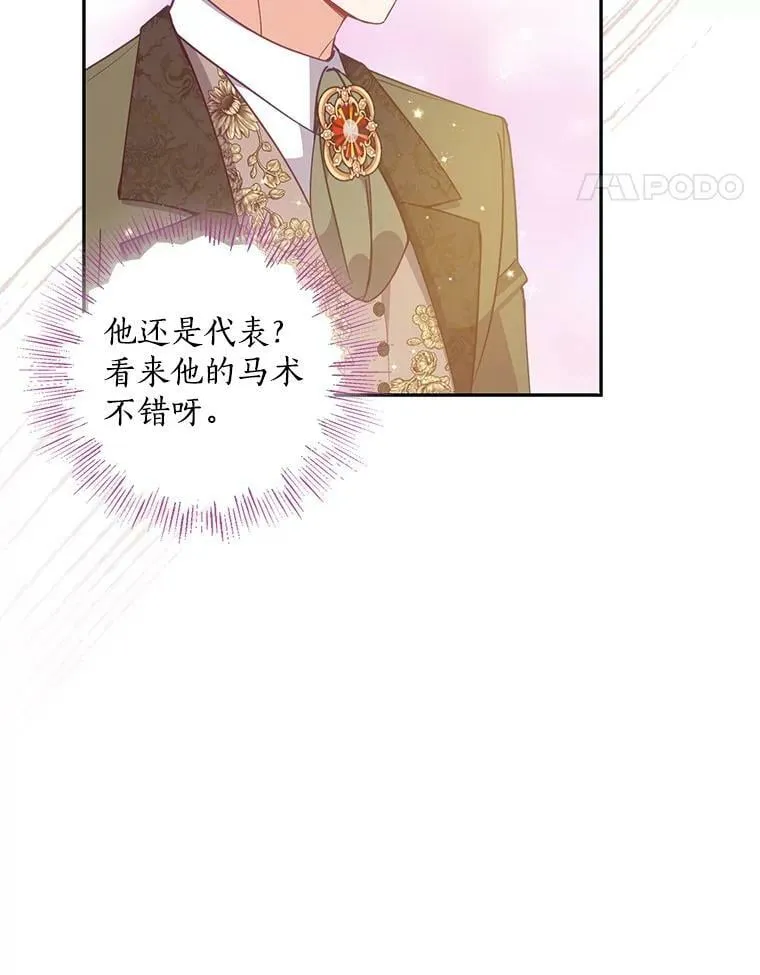 77.秋季宴会87