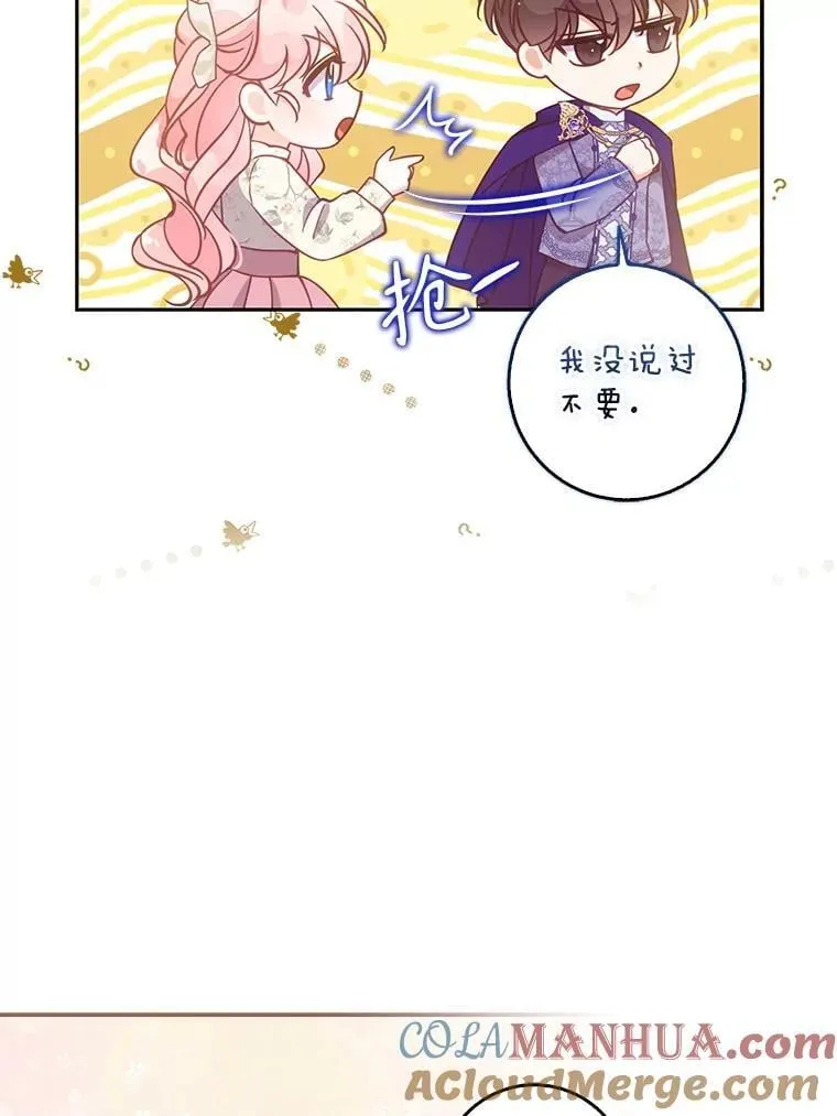 111.爱的方式96