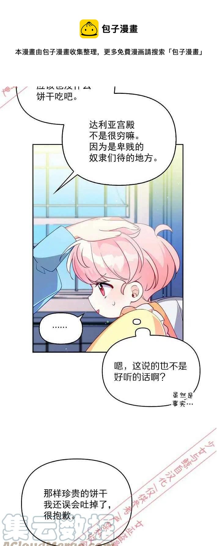 第9话15