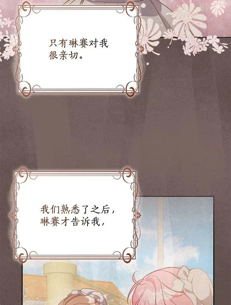 92.穿越成侍女？79