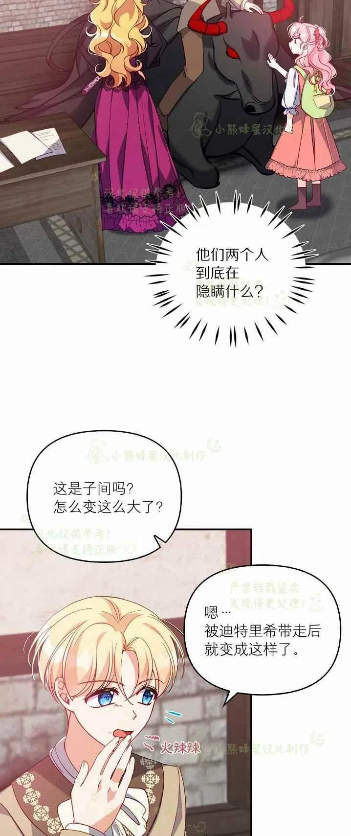 第40话第一季完结44