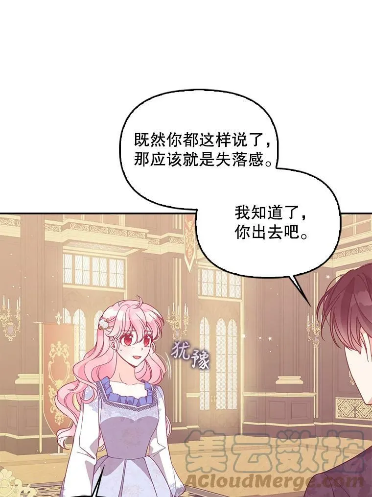 80.失落感28