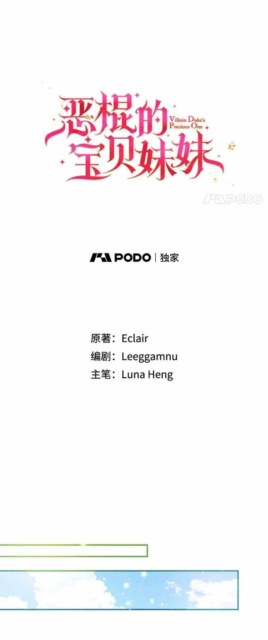第54话8