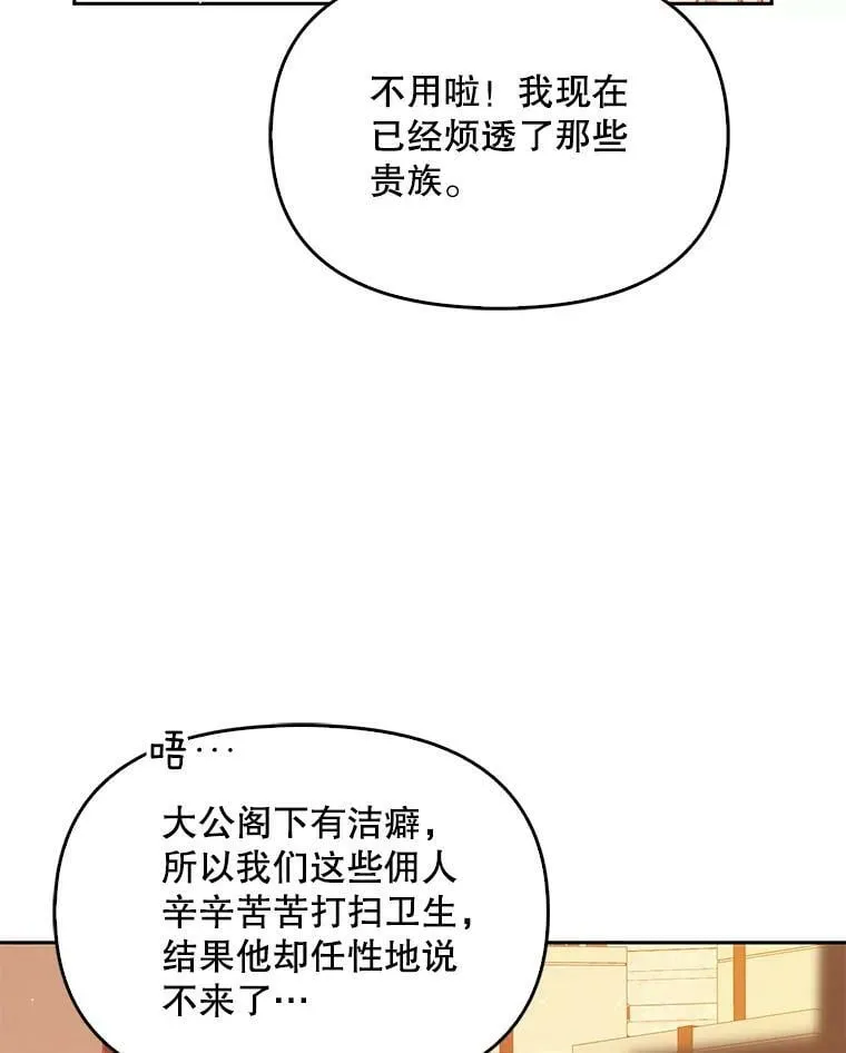 96.丑男迪特里希18