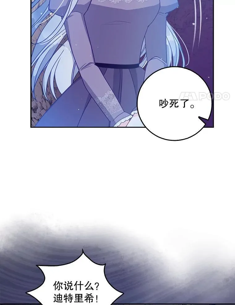 104.与暗共舞44