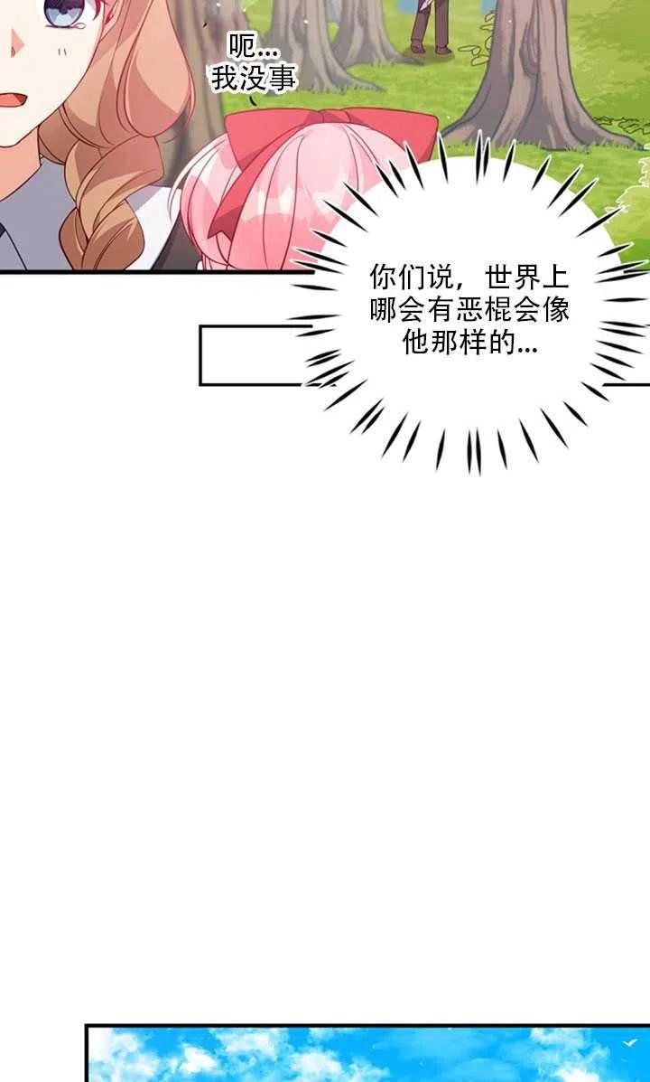 第19话29