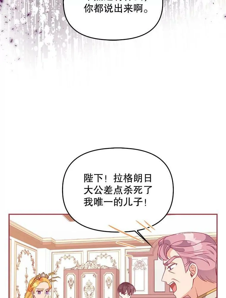 58.贵族会议44