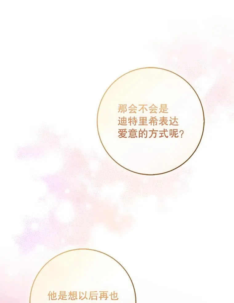 111.爱的方式15