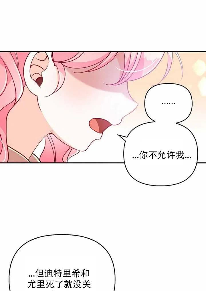 第23话77