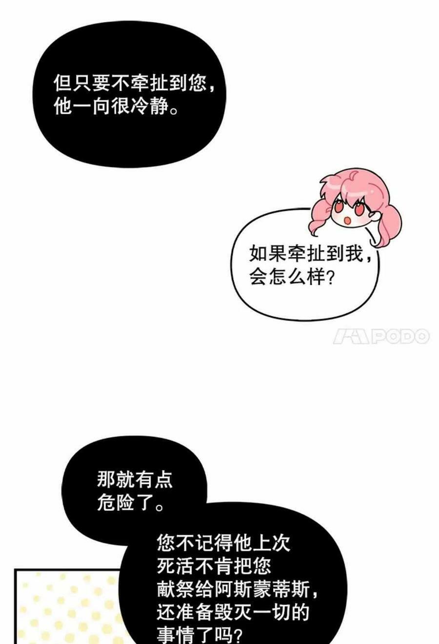 第54话40