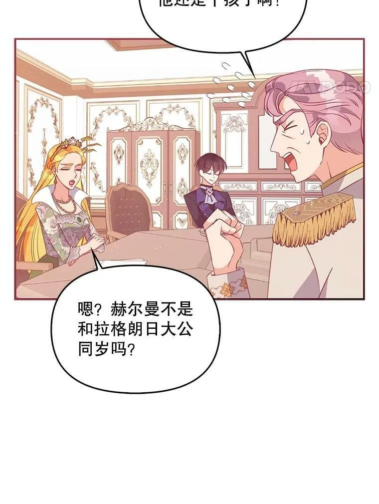 58.贵族会议46